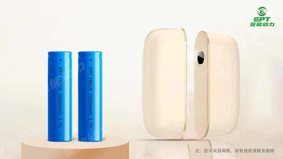 18650暖手寶電池